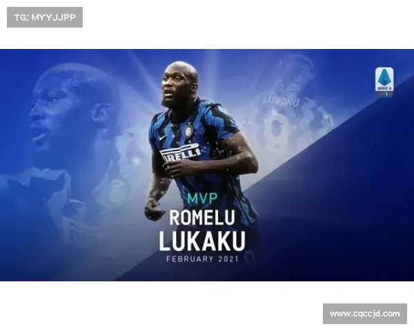 意甲新赛季卢卡库加盟米兰后表现如何能否带领球队冲击冠军